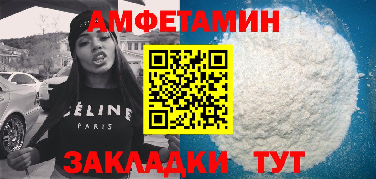 АМФЕТАМИН Premium  Вход с VPN  Амфетамин  Ульяновск 