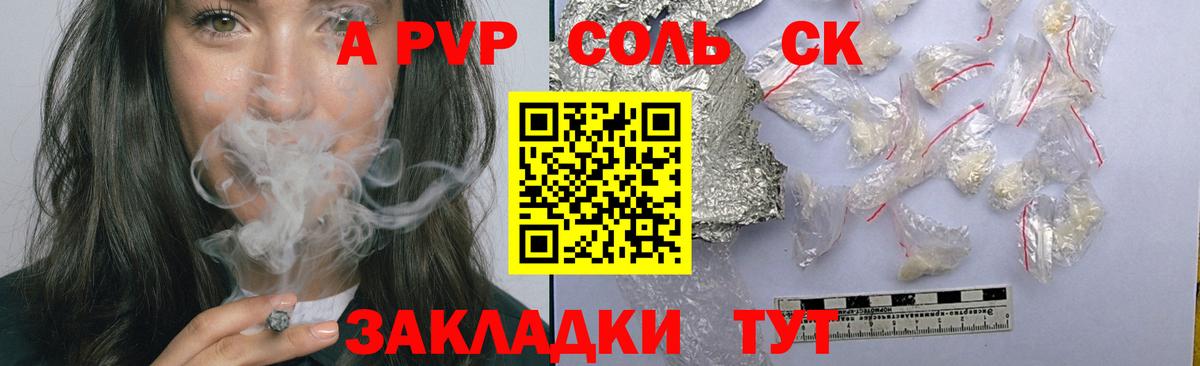 Alpha-PVP крисы CK Ульяновск
