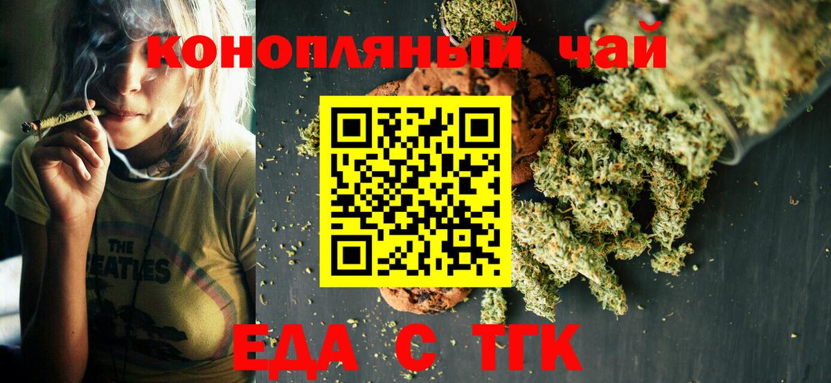 Ульяновск  Печенье с ТГК конопля  Вход с VPN 