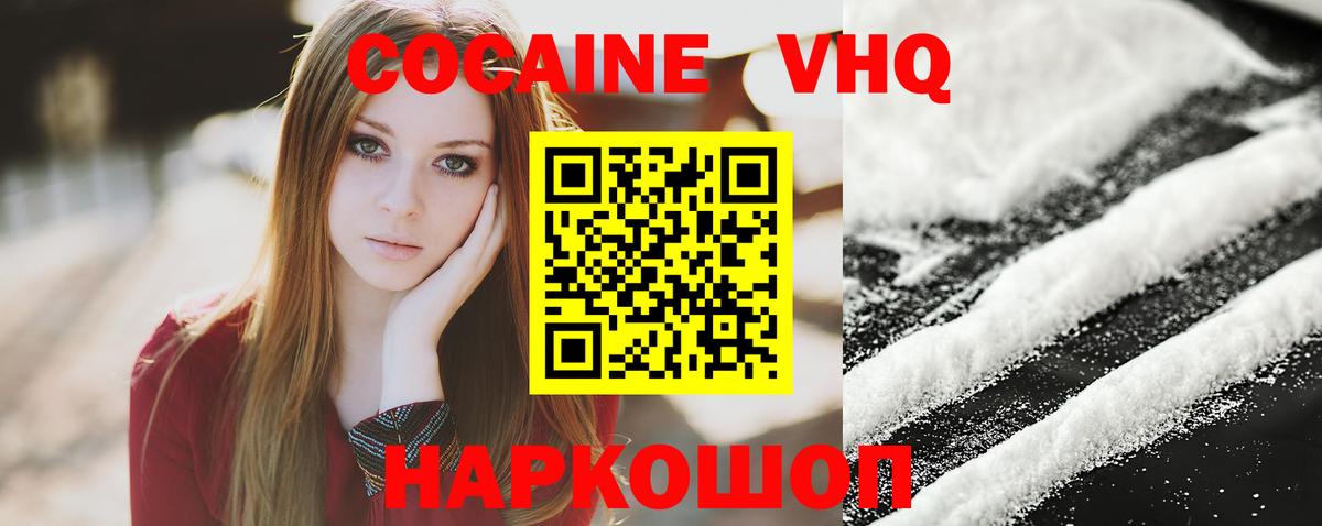 COCAIN 97% Ульяновск