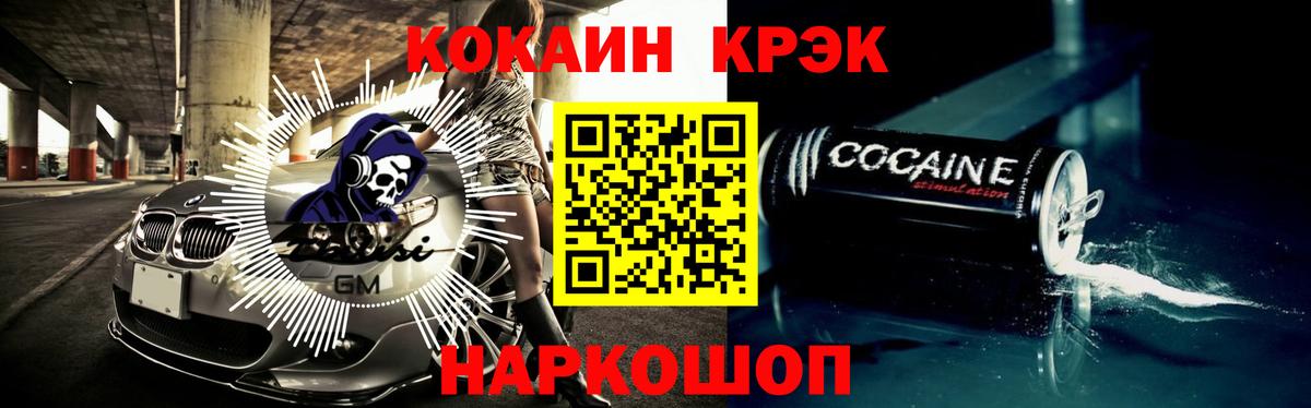 Ульяновск  Кокаин FishScale  Вход с VPN 