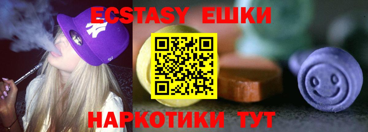 Экстази VHQ  Вход с VPN  Ecstasy  ЭКСТАЗИ Cube  Ульяновск 