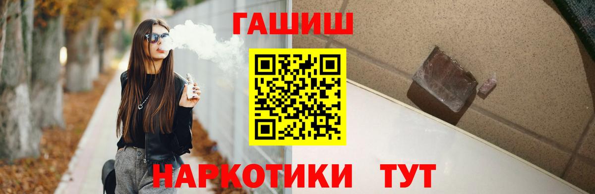 ГАШИШ Изолятор Ульяновск