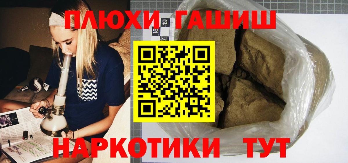 Ульяновск  Гашиш гашик  ГАШ индика сатива  Вход с VPN 