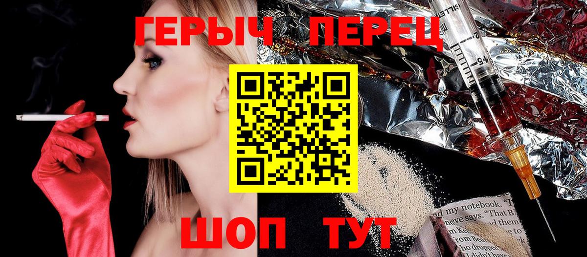 ГЕРОИН гречка Ульяновск