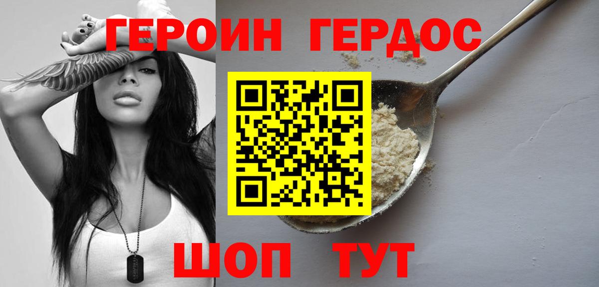 Ульяновск  ГЕРОИН герыч  Вход с VPN 