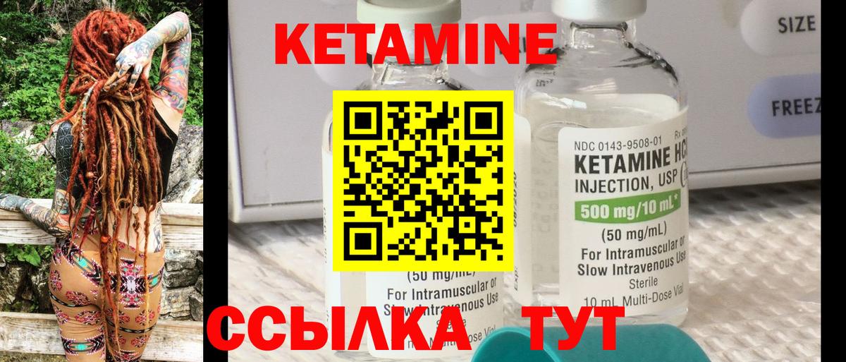 КЕТАМИН ketamine  КЕТАМИН ketamine  darknet формула  Ульяновск  Вход с VPN 