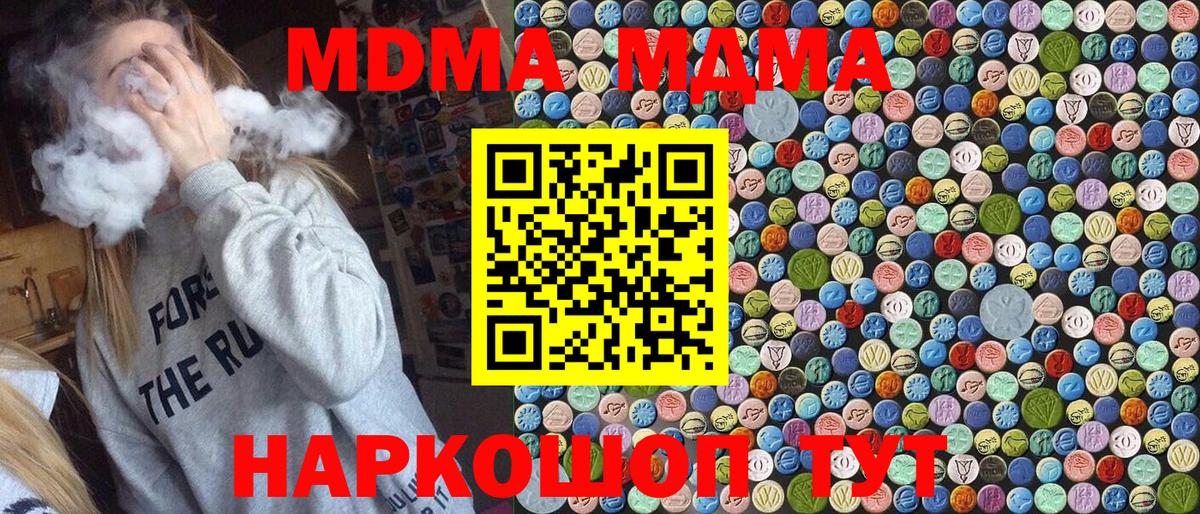 МДМА кристаллы Ульяновск
