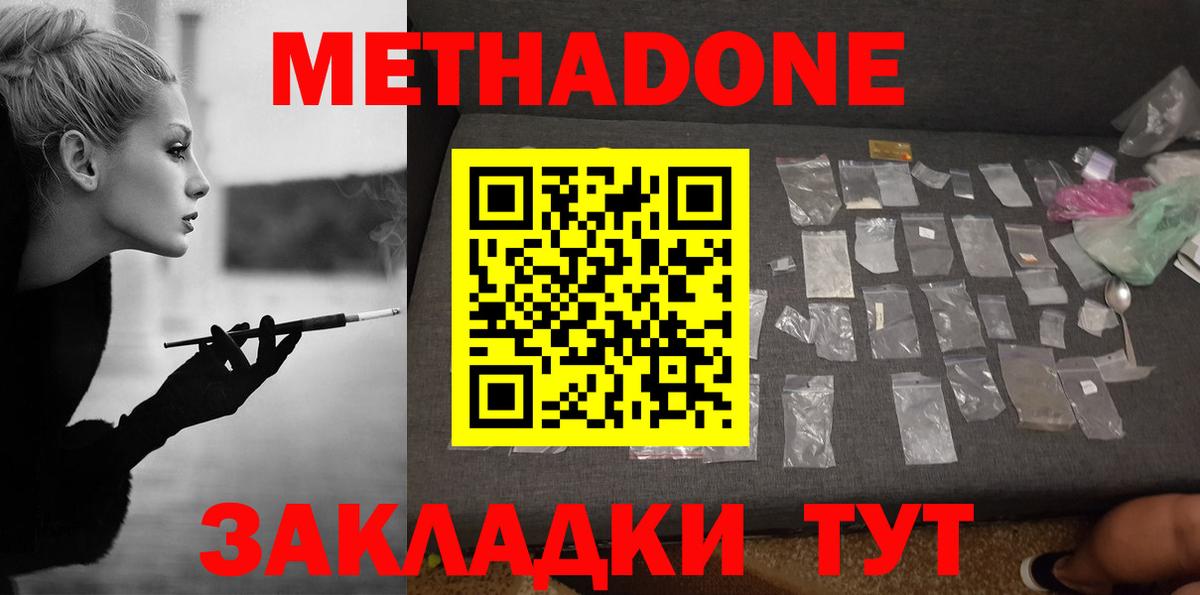 Меф кристаллы  ГАШИШ  Ульяновск  COCAIN  МЕТ  Каннабис  Вход с VPN  Где найти наркотики? 