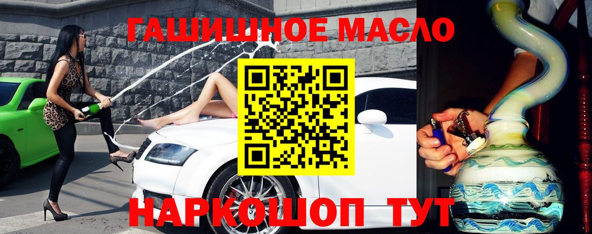 ТГК гашишное масло  Вход с VPN  Ульяновск 