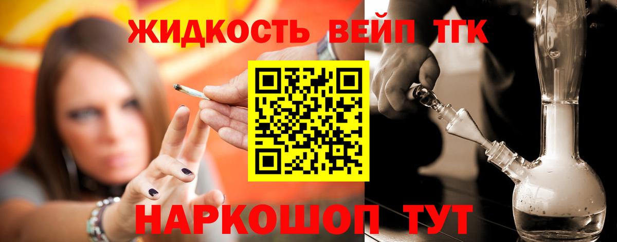 ТГК вейп с тгк Ульяновск